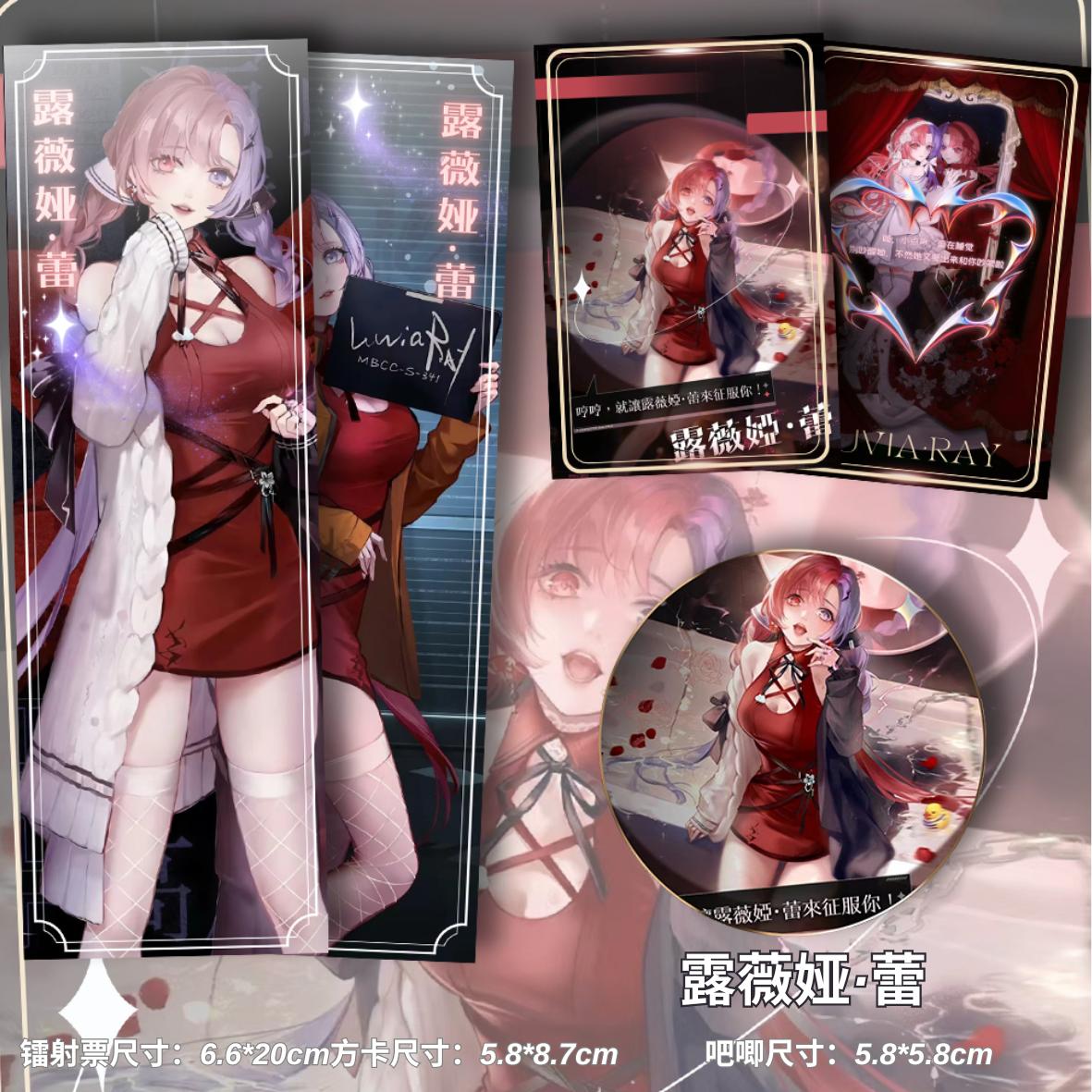 镭射票无期迷途谷子周边