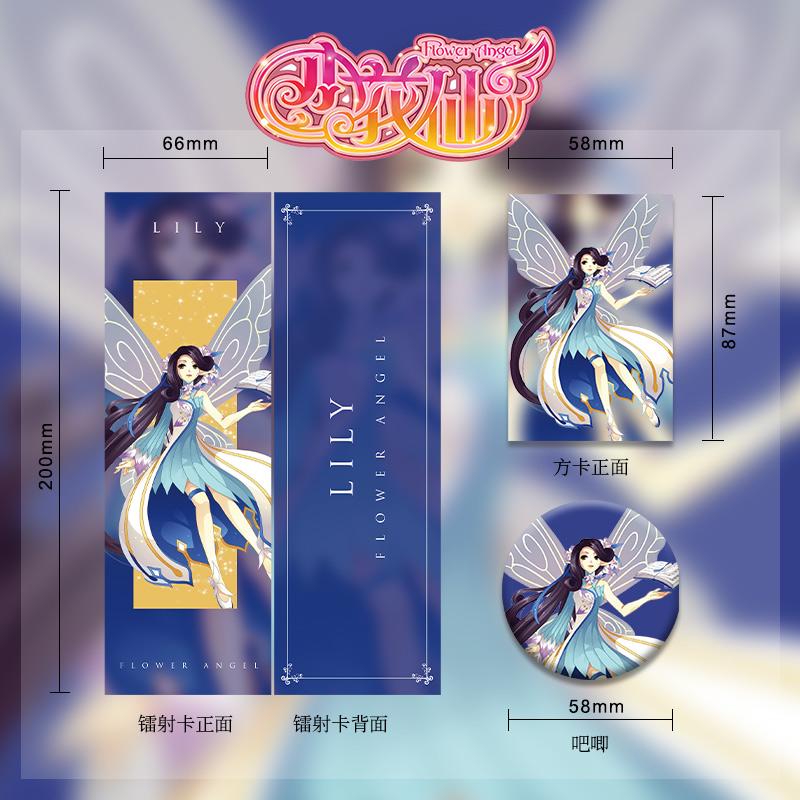 龙雀镭射票小卡吧唧徽章