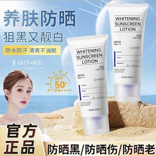 韦雪同款超光子防晒霜SPF50+隔离提亮防紫外线防水汗护肤防晒乳女