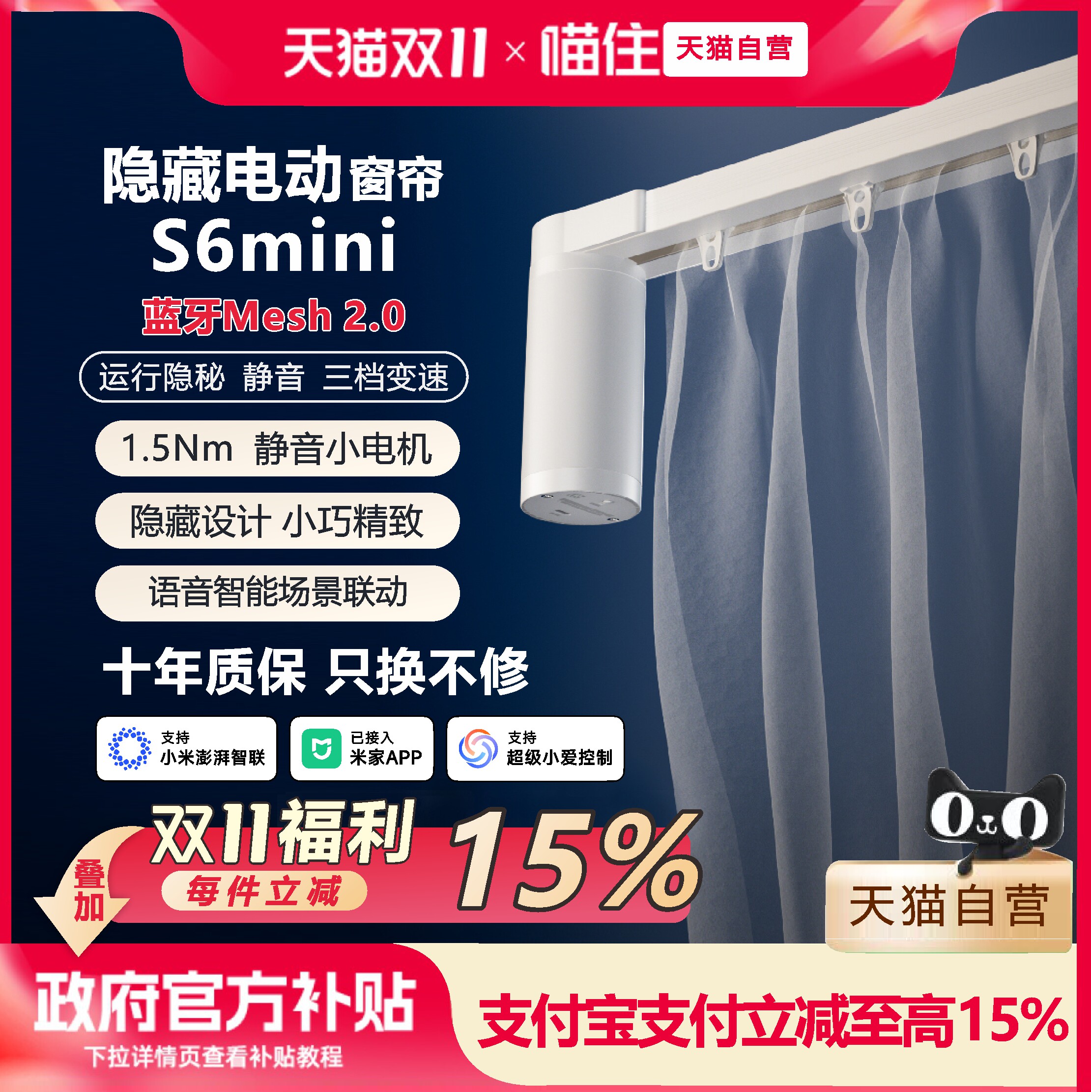 【全新mesh2.0】平头熊mini S6智能电动窗帘接入小爱同学尚飞轨道