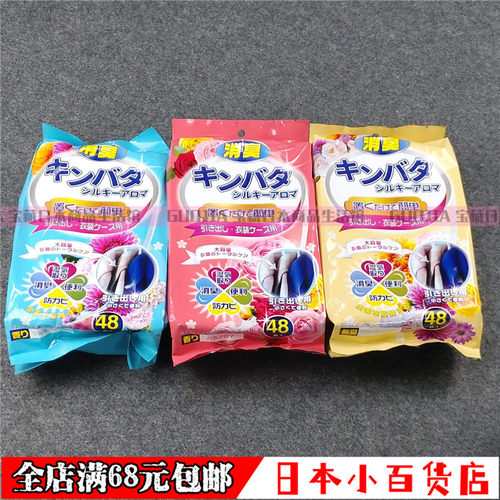 kinbata干燥剂防潮除味防蟑螂