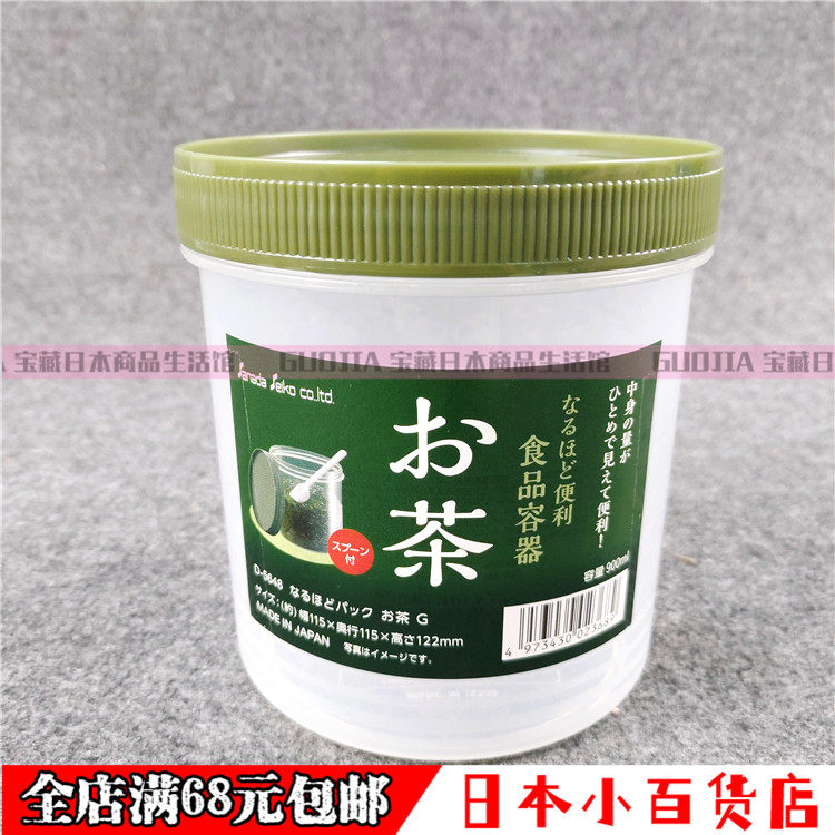 日本进口sanada茶叶罐密封茶叶收纳盒食物干货密封罐子塑料收纳罐