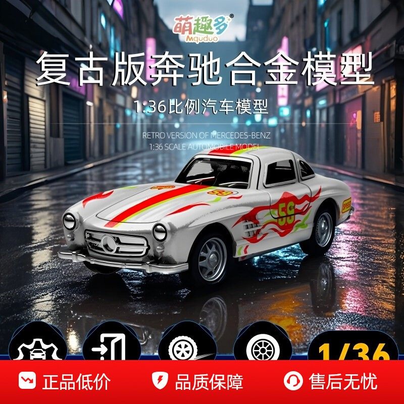 儿童圣诞节银色火焰版奔驰合金车汽车模型1:36仿真车模回力玩具男,玩具/童车/益智/积木/模型,电动/遥控车,淘宝优惠券,粉丝福利购,淘宝优惠卷