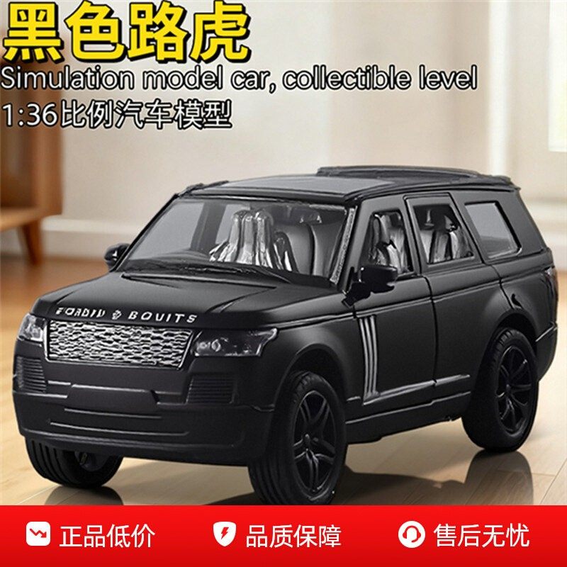 路虎合金车玩具车回力车惯性儿童小汽车男孩子男童仿真摆件过家家,玩具/童车/益智/积木/模型,电动/遥控车,淘宝优惠券,粉丝福利购,淘宝优惠卷