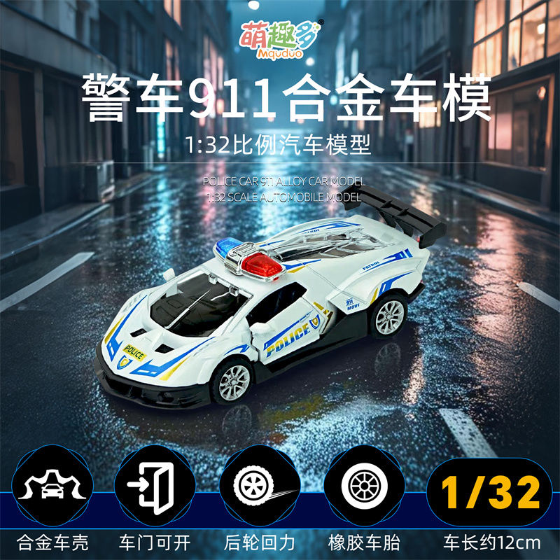 兰博基尼警车回力汽车模型合金