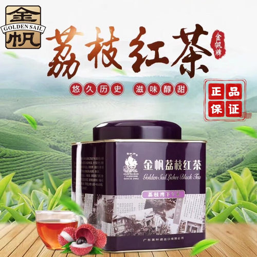金帆荔枝红茶下午茶礼袋180g