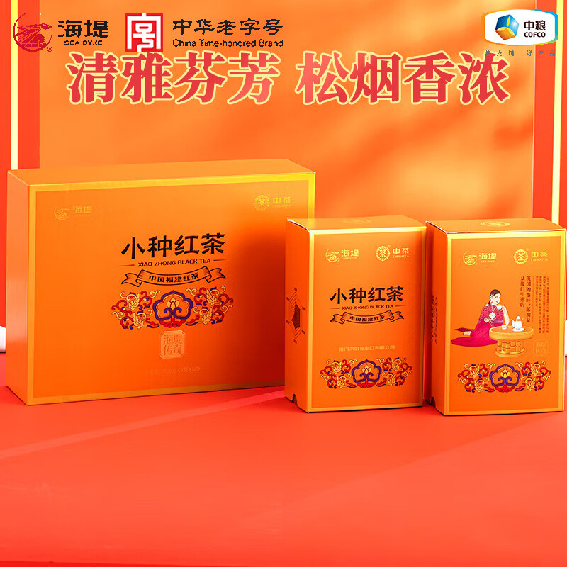 中茶海堤传奇小种红茶200g礼盒装