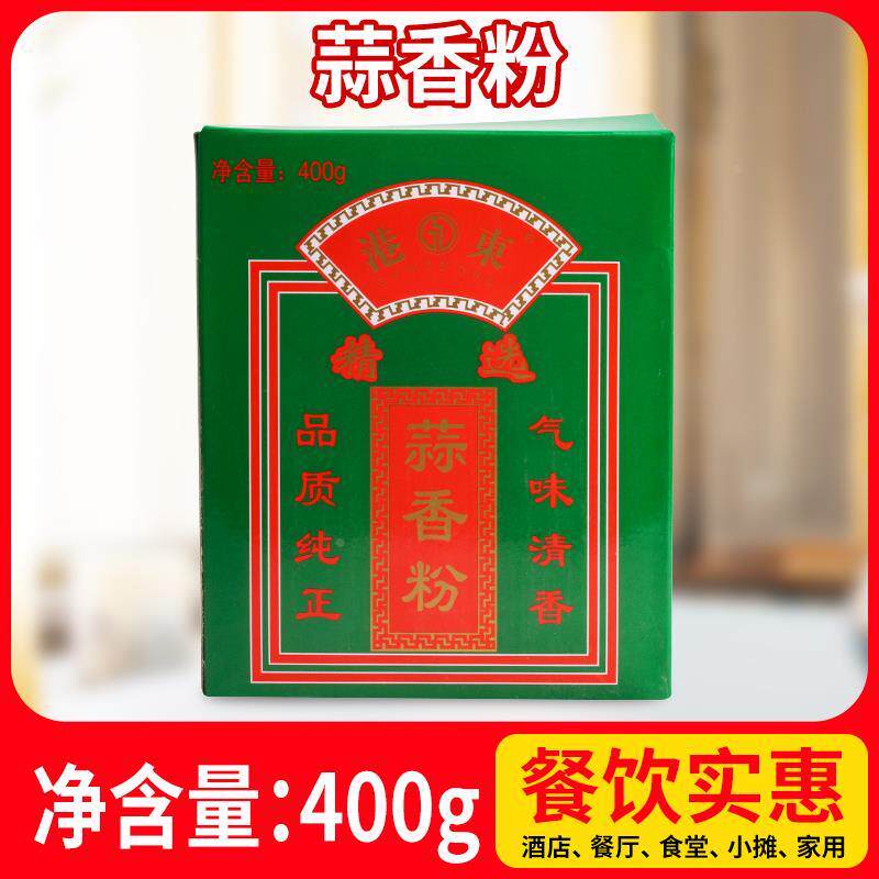 包邮港东福牌蒜香粉调味料400克装蒜香排骨调料 香料调味料