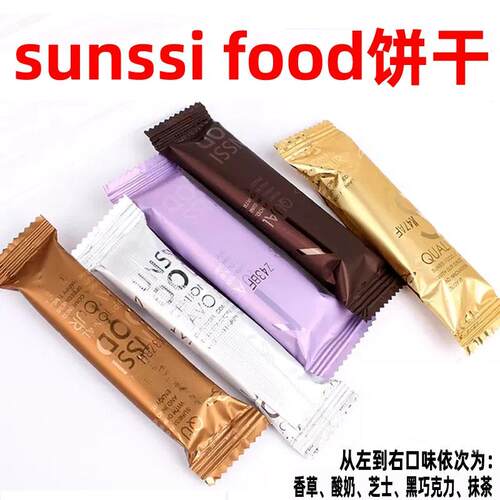 sunssifood曲奇quality饼干sunssi芝士巧克力味food法力兹法力滋