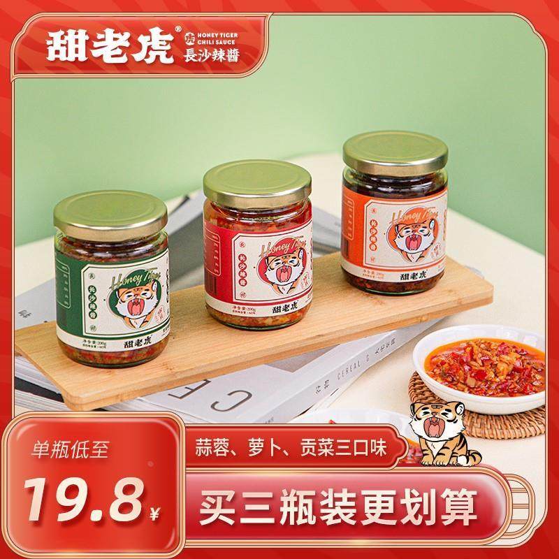 长沙甜老虎辣酱特产地方特色剁椒小米辣贡菜拌饭下饭菜拌面香辣e,粮油调味/速食/干货/烘焙,辣椒酱,淘宝优惠券,粉丝福利购,淘宝优惠卷