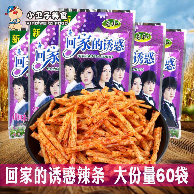 龙和回家的诱惑辣条8090后童年儿时怀旧麻辣面筋校园宿舍零食小吃