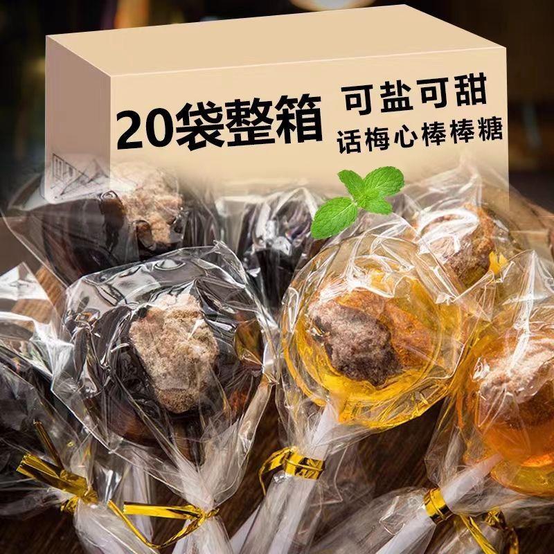 童味怀旧黑糖话梅棒棒糖酸甜乌梅夹心办公解馋零添加儿时休闲食品
