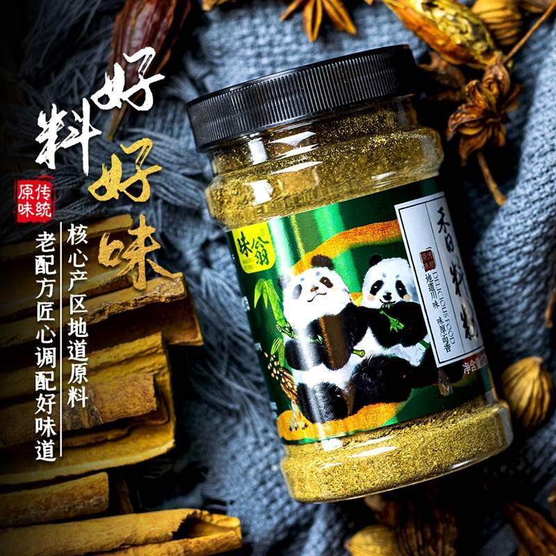 新货味翁多用混合香料粉120g红烧肥肠干锅炒菜凉拌菜卤菜调味