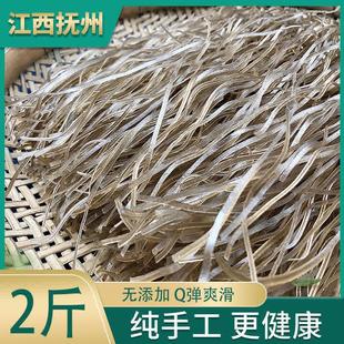 速发正宗江西抚州宜黄特产红薯粉丝纯手工无添加农家粉皮地瓜番薯