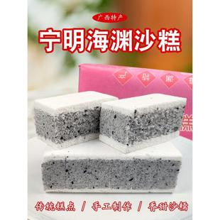 广西宁明海渊特产春姐沙糕豆沙芝麻蓉崇左糯米糕点零食300克/包