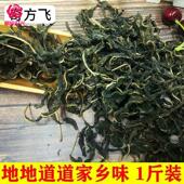 新芝麻叶500g农家装 自制干菜一斤土河南特产干货南阳脱水蔬菜