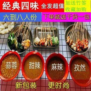 沾串串蘸料山西太原沾串调料半成品4包蘸串先生可选味道需要备注