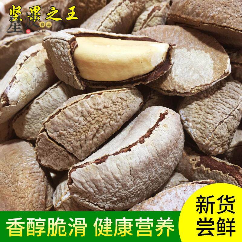 新货新疆原味盐焗鲍鱼果沙漠果孕妇零食坚果500g/200g包邮
