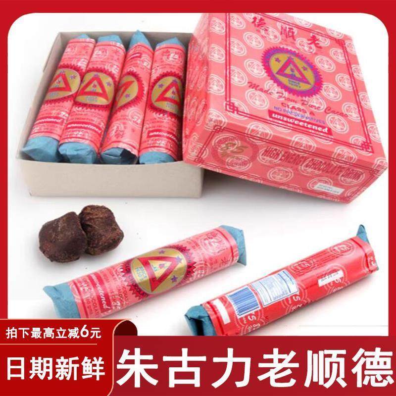 朱古力老顺德三角牌可可手工散装小包装早餐热饮送礼送长辈