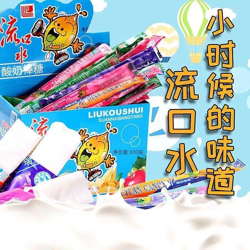 流口水酸奶棒混合口味约100支 8090后怀旧盒装软糖棒棒糖儿童奶糖