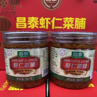 昌泰虾仁菜脯潮汕特产380g瓶装萝卜干菜脯粒腌制酱菜即食小菜杂咸