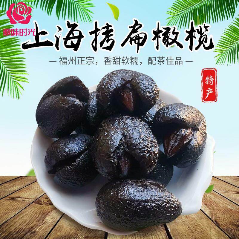 福建福州特产正宗拷扁黑橄榄青橄榄腌制果干果脯敲扁蜜饯香甜零食