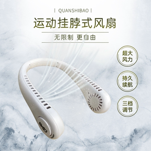 挂脖风扇便捷式 运动时尚 小风扇迷你静音无叶大风力