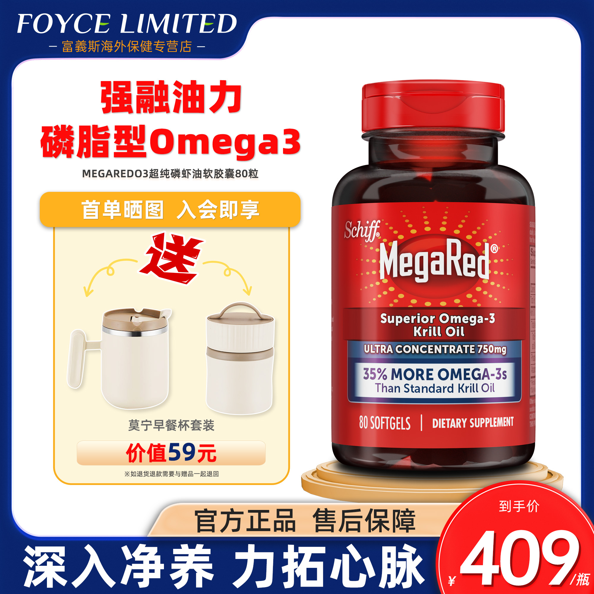 美国MegaRed纯粹南极经典磷虾油软胶囊深海鱼油omega3 80粒s