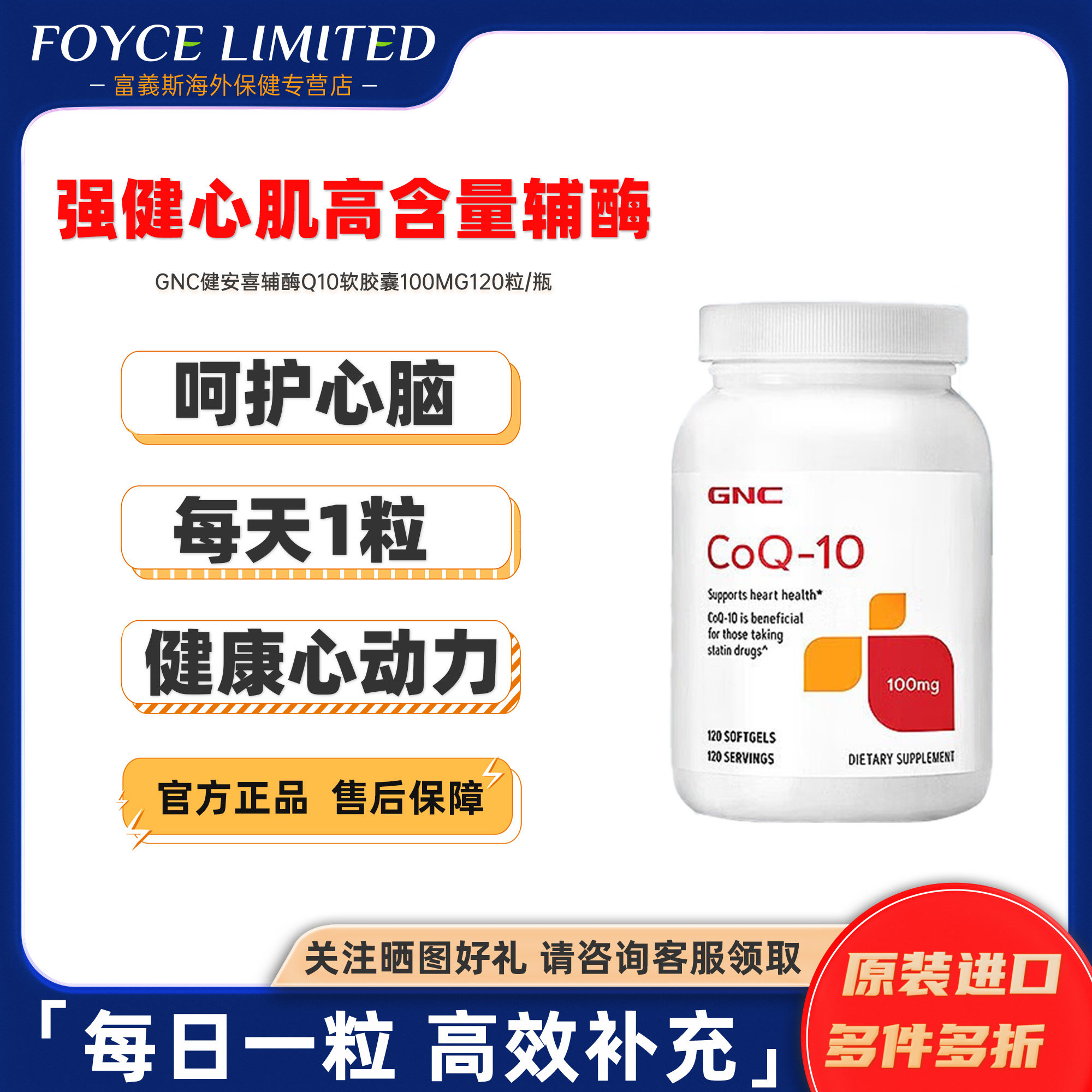 GNC健安喜美国进口泛醇氧化辅酶还心肌辅酶q10软胶囊心脏原保健品