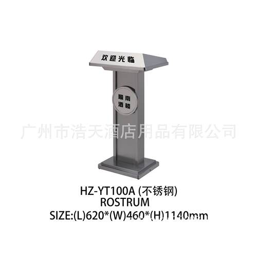 演讲发言台领导讲话会议室主持台餐饮售楼部不锈钢高端迎宾接待台