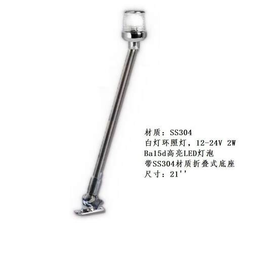 厂家直销4寸12寸21寸24寸52寸不锈钢白灯环照灯LED灯泡游艇信号灯