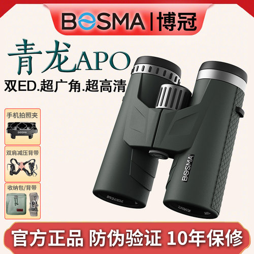博冠青龙APO望远镜双ED平场广角