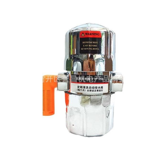 YTF-288气动式自动排水器空压机储气罐过滤器自动排水器S器