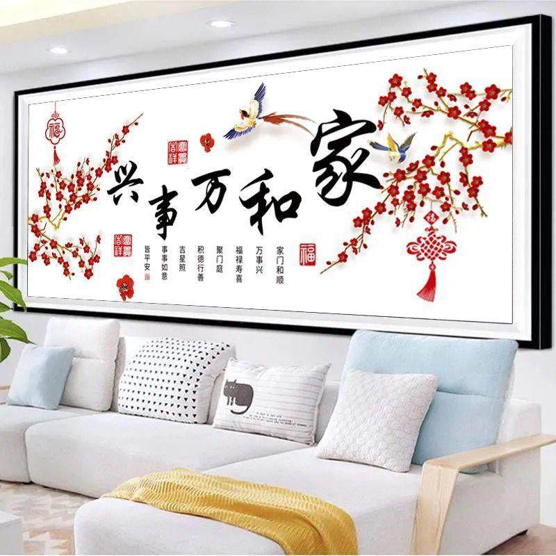 2025新款钻石画家和万事兴满钻贴画砖石客厅简约现代水晶钻石绣,居家布艺,钻石绣,淘宝优惠券,粉丝福利购,淘宝优惠卷