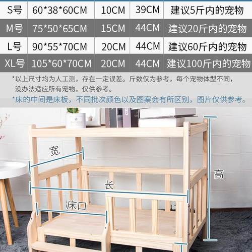 狗床实木质狗窝夏天可拆洗小型中型大型犬泰迪金毛宠物床