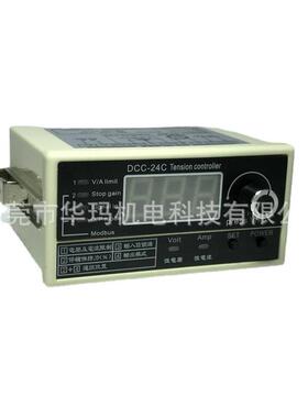 DCC-24C手动张力控制器张力控制器手动张力控开关磁粉
