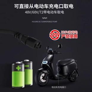 直流潜水泵电动车通用48-72家用抽水机农用电瓶车抽水泵灌溉家用