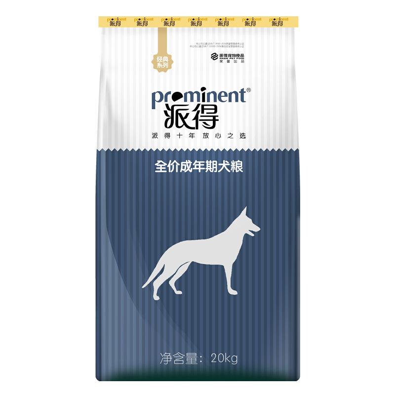 狗粮20kg中大型成犬粮幼犬德牧藏獒金毛萨摩拉布拉多10kg40斤