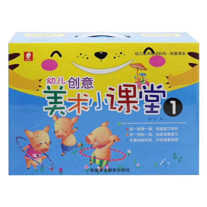 儿童创意美术小课堂培训课幼儿园美术手工diy材料包,玩具/童车/益智/积木/模型,普通塑料积木,淘宝优惠券,粉丝福利购,淘宝优惠卷