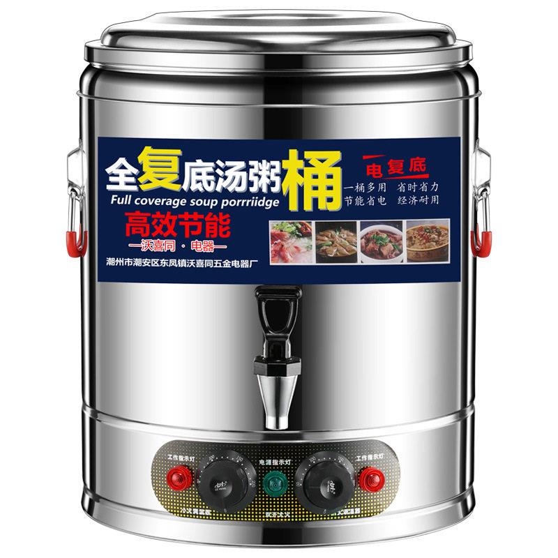商用电热开水桶蒸煮桶烧水桶大容量豆浆保温桶煮粥桶煮面桶汤桶