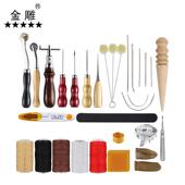 皮革工艺套餐拼接基本手工缝合缝纫皮革DIY工具套餐套装 30款
