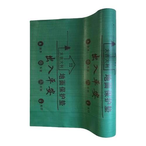 厂家工程家用装修地面保护膜防潮加厚瓷砖地膜地垫工地防护膜