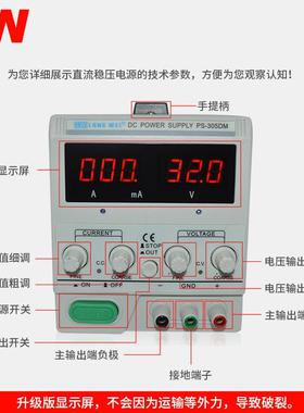 30V5A龙威PS305D线性直流稳压电源LED测试电镀老化电源可调电源