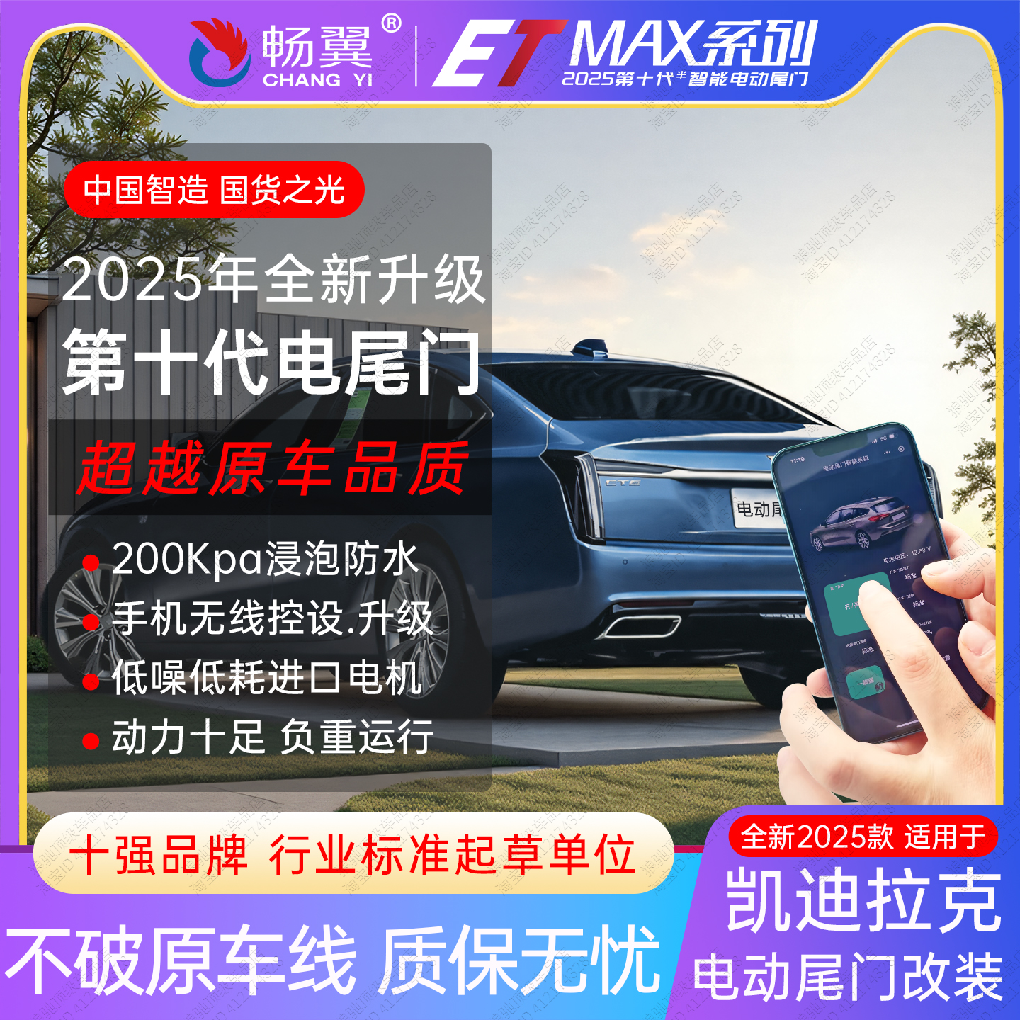 畅翼凯迪电动尾门改装后备箱