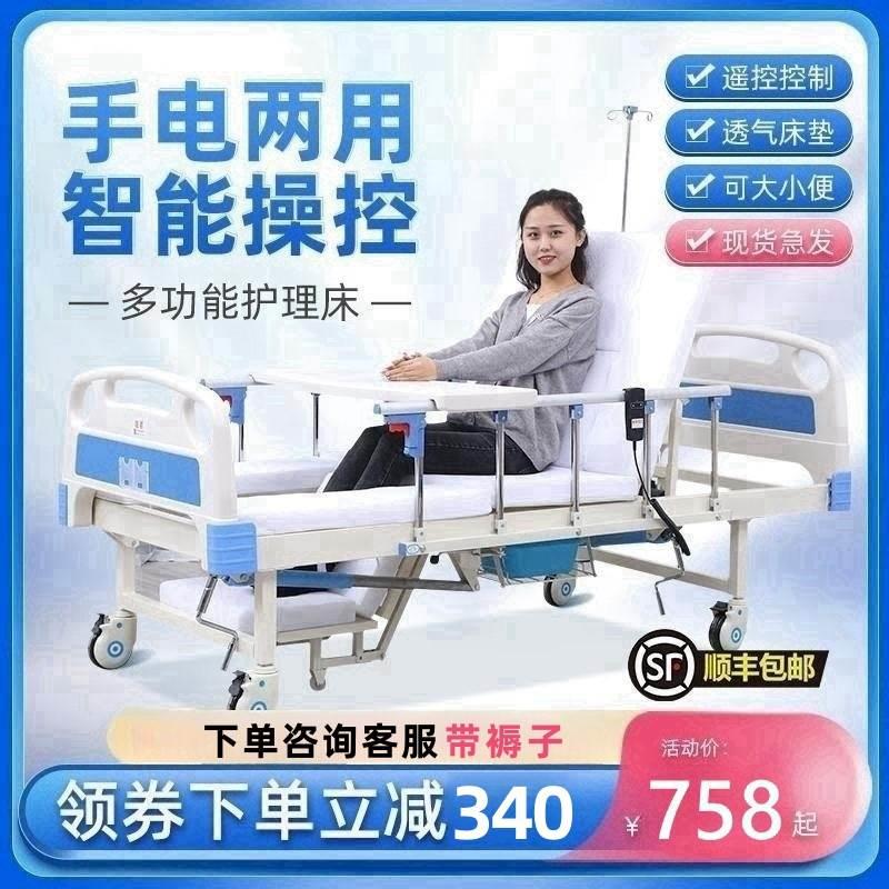 电动护理床家用多功能起背翻身升降床老人瘫痪病人床全自动医用床 医疗器械 电动护理床 原图主图