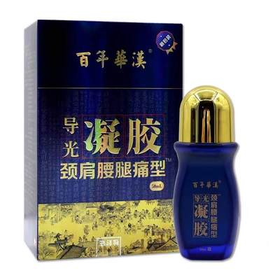 百年华汉导光凝胶50ml 推拿关节疼痛手足麻木护膝颈肩腰腿疼痛型