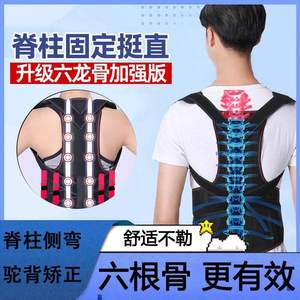 脊柱侧弯背部固定带脊椎肩驼腰椎胸椎支具成人弯曲矫形矫正器医用