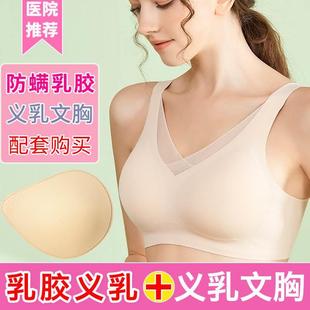 义乳胸罩二合一假乳房轻质假胸乳腺切除术后专用文胸天然乳胶义乳