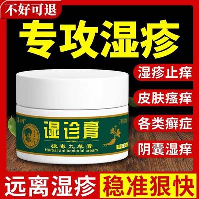 纽强湿疹膏皮炎止痒根去草本抑菌药膏湿疹止根去湿疹膏黄皮肤药膏