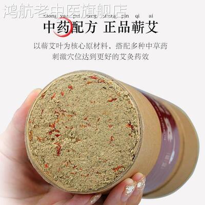 7cm雷火灸艾条艾柱加粗艾灸条家用特大号纯艾条悬灸艾草艾绒正品